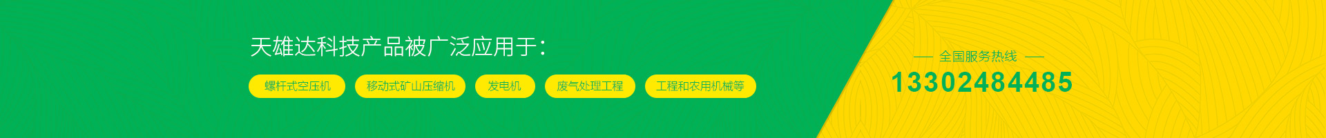 全國(guó)服務(wù)熱線深圳天雄達(dá)科技有限公司